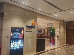 -丽都皇冠假日酒店·Matrix亦餐厅(望京店)