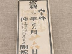 -中国铁道博物馆(正阳门馆)