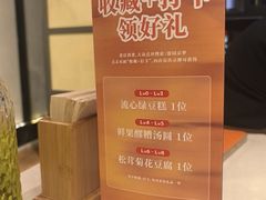 -淮扬府·游园京梦(中粮广场店)