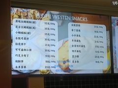 -国际饭店·帆声西饼屋(黄河路店)