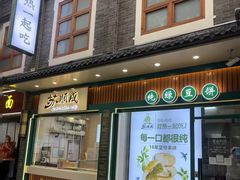 -苏顺成纯绿豆饼(天山大街店)