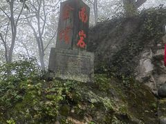 -武当山风景区