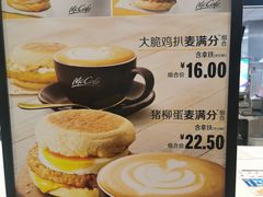 -麦当劳(曲阳店)