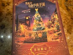 -迪士尼小镇