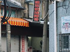 门面-建军奶油排骨