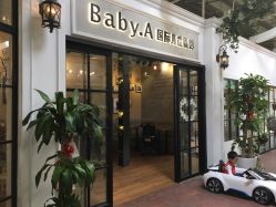 点击看大图 -BabyA 专业婴童摄影(古北时尚广场店)