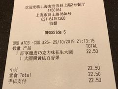 -麦当劳(斜土路2号店)