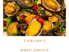 -旺角小渔村·海肠捞饭开创者(环山路店)
