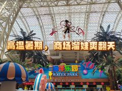 -环球中心海洋乐园
