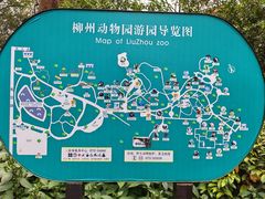 -柳州市动物园