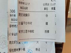 账单-利宝阁(嘉里店)