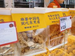 -東更道点心行(利客来店)