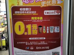 -7-11便利店(连城新天地店)