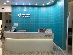 -固瑞齿科(国贸门诊店)
