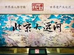 -郭守敬纪念馆