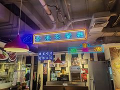 -昌勝香港深井烧鹅(新年华店)