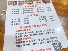-朱大嘴肥肠血旺(福字街店)