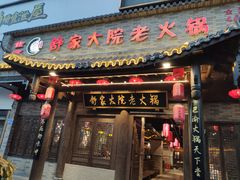 -舒家大院老火锅(台江路店)