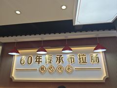 -银记肠粉店(北京路店)