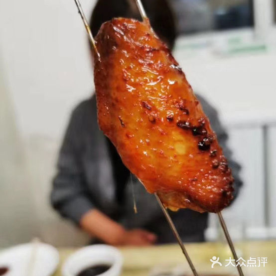 老四烤鸡翅