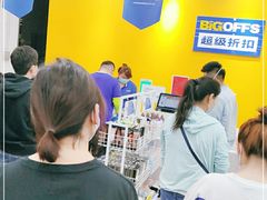-BIGOFFS 超级折扣(仁恒伊势丹店)