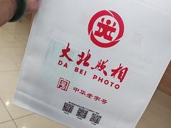 -大北照相(宋家庄店)