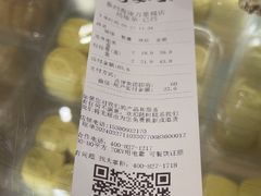 -泸溪河桃酥(海陵万象城店)