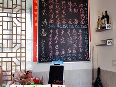 菜单-原怡园面馆(拙政园店)