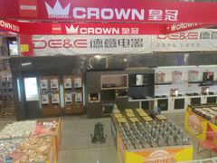 -百安居装修建材卖场(罗湖店)