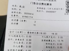 -上海市长宁区天山中医医院