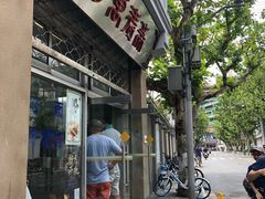 门面-万寿斋(山阴路店)