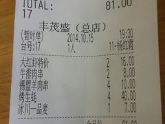 android_upload_pic-丰茂烤串