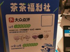 -茶百道(长沙火车站广场店)