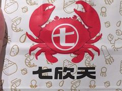 -七欣天香辣蟹火锅(南通任港路大润发店)