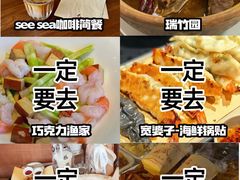 -巧克力渔家.小船海鲜胶东菜(万平口店)