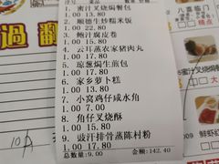 账单-凤城酒家(环市西路店)
