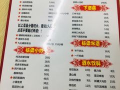 菜单-刘栋梁大排档(淮海东路店)