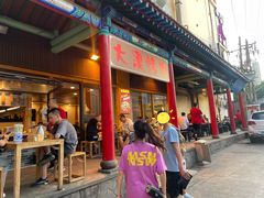 门面-大漠烤肉(酒泉路店)