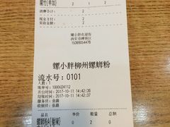 账单-螺小胖柳州螺蛳粉(钟楼总店)