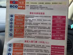 -广东天露山旅游度假区