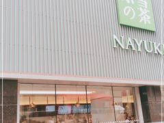 门面-奈雪的茶(大连新玛特店)