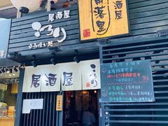 门面-角落里(中山公园店)