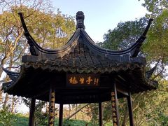 -上海方塔园
