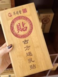 -养月堂中医养生月子会所(中心妇产店)