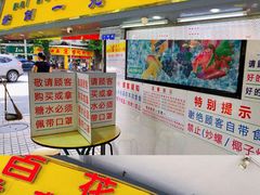 门面-百花传统甜品店(原址店)