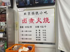 -陈记卤煮小肠