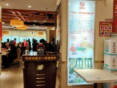-又一间茶点轩(百汇广场店)