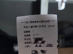 -广州市石门国家森林公园