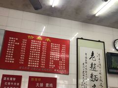 -老赵面店(大西路店)