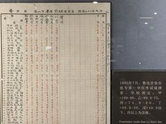 -北京鲁迅博物馆(北京新文化运动纪念馆鲁博馆区)